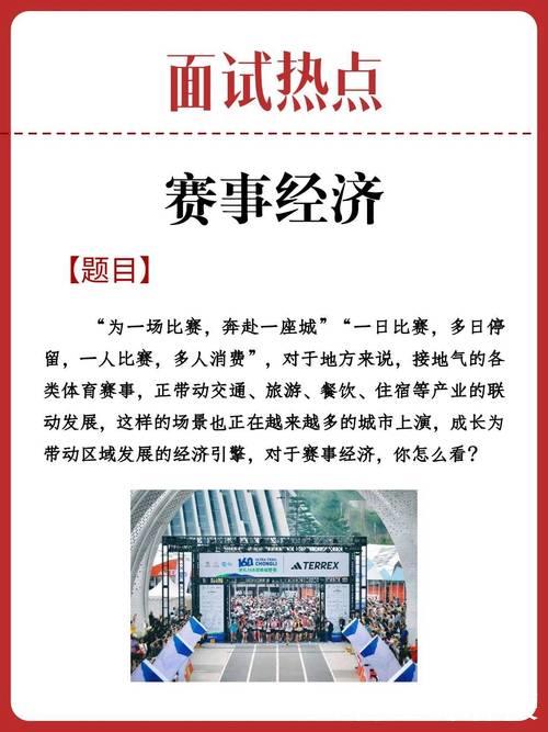 焦点访谈丨“为一场比赛,奔赴一座城” 赛事如何成为带动发展的“经济引擎”? 焦点访谈丨“为一场比赛,奔赴一座城” 赛事如何成为带动发展的“经济引擎”?