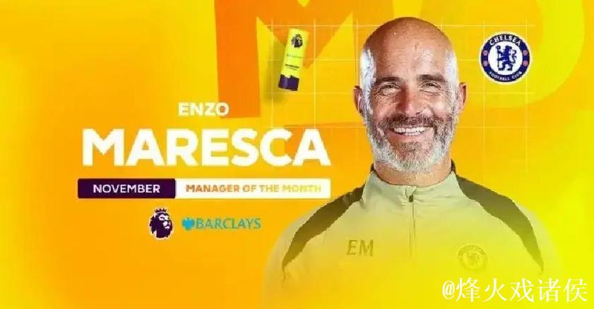 跟队：切尔西被阿森纳截胡为假，Deel无法匹配胸前赞助要价