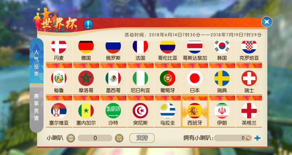 官方在线世界杯下注平台推荐 官方在线世界杯下注平台推荐