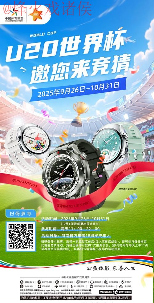 揭秘世界杯竞猜安全官方平台背后的秘密